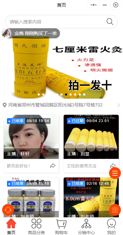 艾條微信小程序商城怎么做？